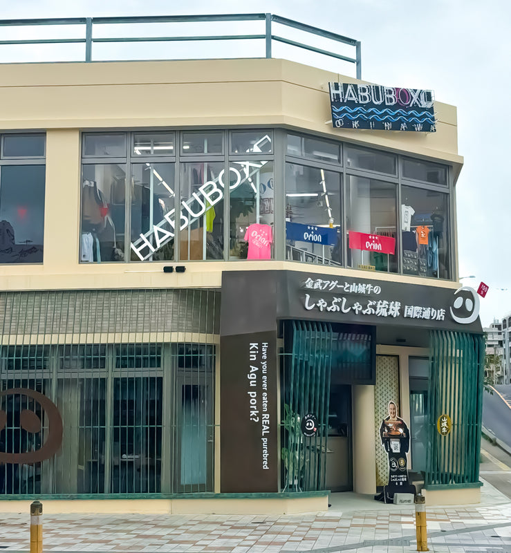 HABUBOX松尾店 開店のお知らせ』 — HABUBOXオンラインストア