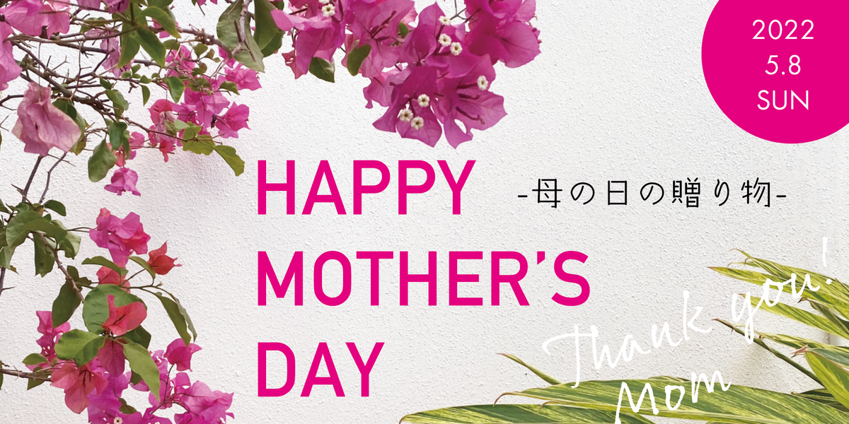 HAPPY MOTHER'S DAY! ! -ギフトにおすすめアイテム- — ページ 2