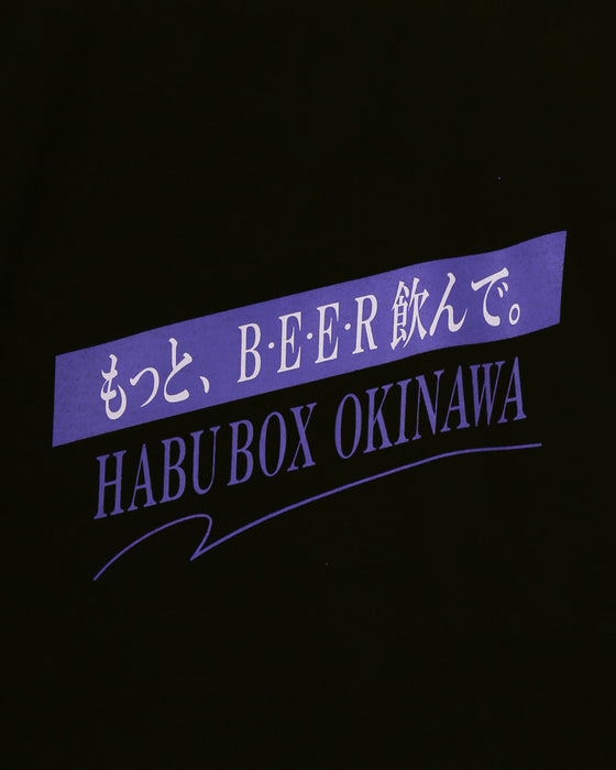 もっと、もっとBEER