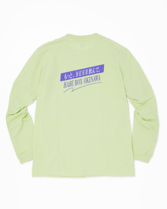 もっと、もっとBEER長袖