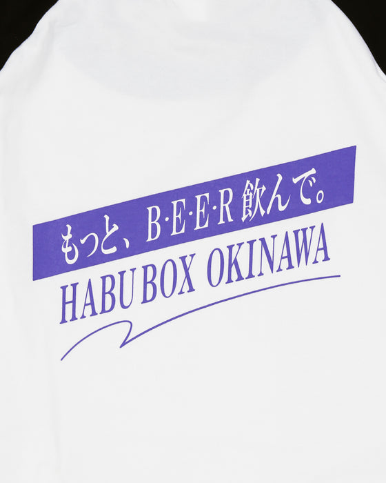 もっと、もっとBEERラグラン