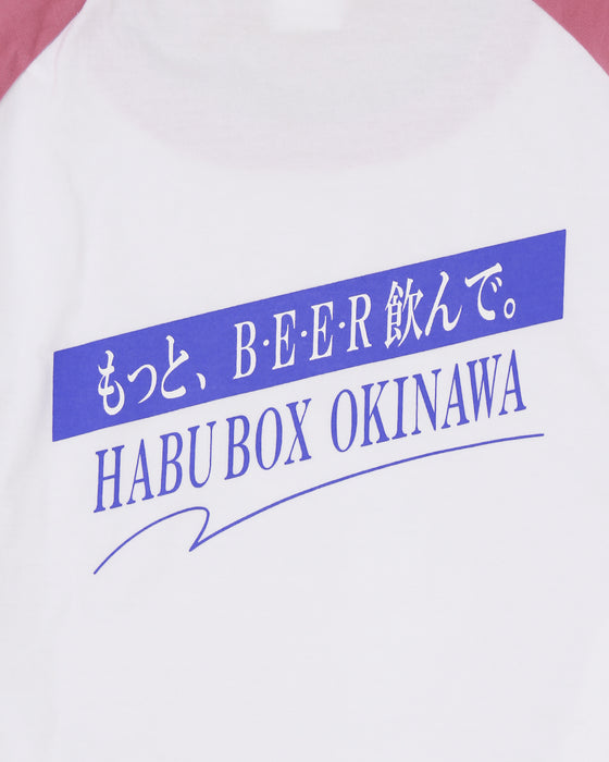 もっと、もっとBEERラグラン