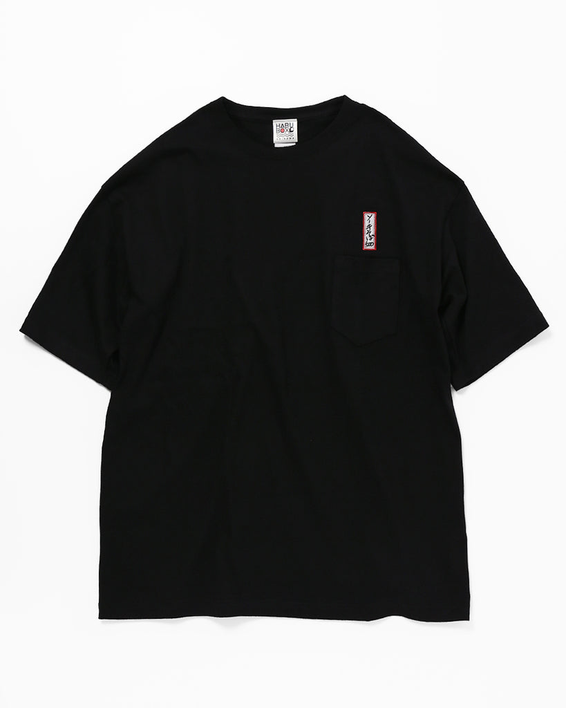 大衆食堂のメニュー札：ワンポイント刺繍ポケ付きビッグT — HABUBOX